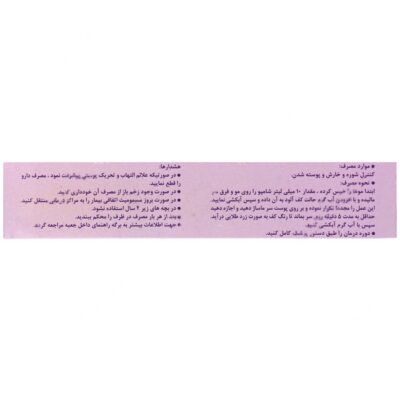 شامپو پوویدون آیداین 7.5 درصد - Image 2