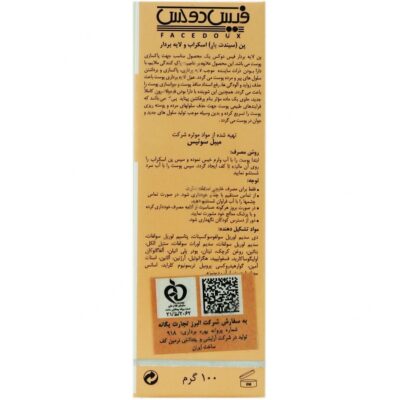 پن سیندت بار اسکراب و لایه بردار لوفازوم - Image 2