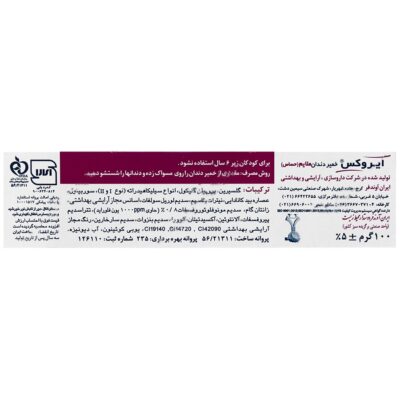خمیر دندان ملایم سنسیتیو - Image 2