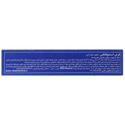 استئو فلکس - Image 3