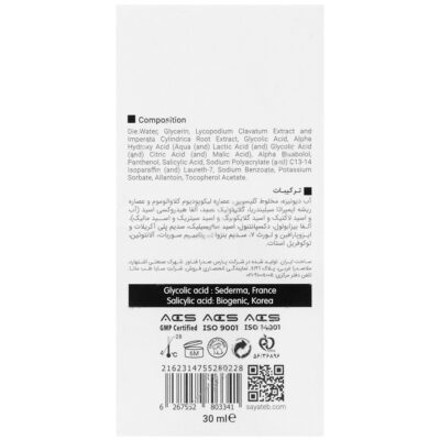 سرم لایه بردار تایم ویت - Image 2