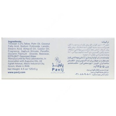 صابون تری کلوزان 0.2 درصد - Image 2