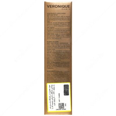 کرم ضد آفتاب ضد چروک SPF50 - Image 3