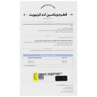 قطره ویتامین آ و د 30 میلی لیتر - Image 2