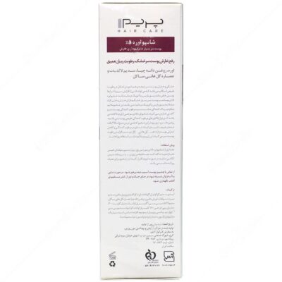 شامپو اوره 5% - Image 2