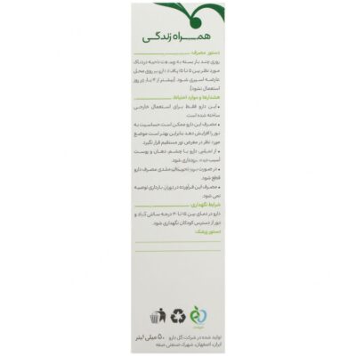 اسپری نوروژیک منتوله - Image 3