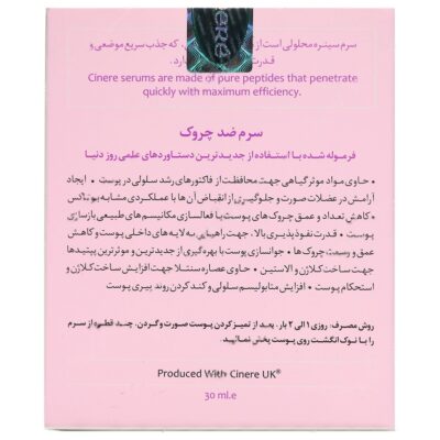 سرم ضد چروک - Image 2