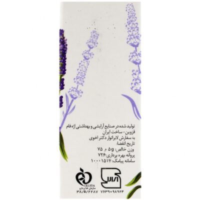 صابون روشن کننده لوندر - Image 3