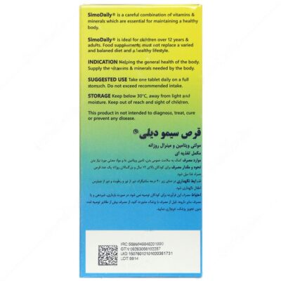 سیمودیلی 60 عددی - Image 3