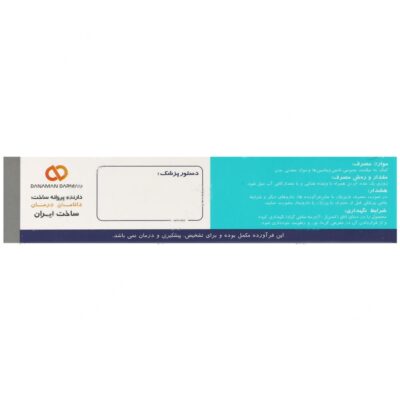مولتی ویتامین آقایان 30 عددی - Image 3