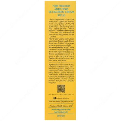 کرم ضد آفتاب پوست چرب مات فینیش SPF50 - Image 3