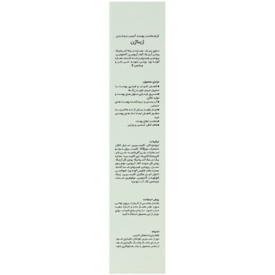 کرم مناسب پوست آسیب دیده بدن - Image 3