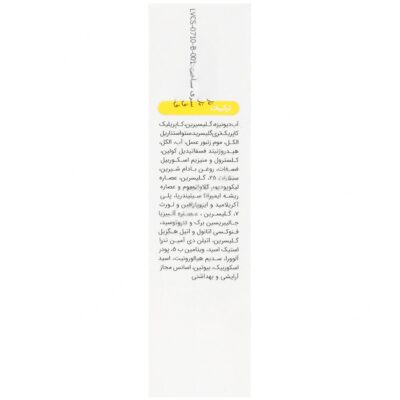 سرم دور چشم ویتامین سی لیپوزومال - Image 2