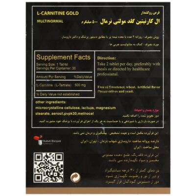ال کارنیتین گلد 500 میلی گرم - Image 2