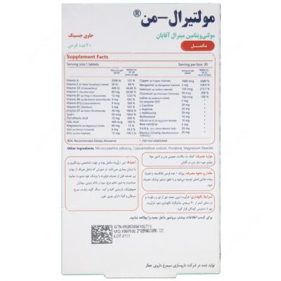 مولتیرال من - Image 2
