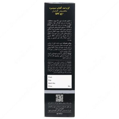 کرم ضد آفتاب مخصوص آقایان +SPF45 - Image 2