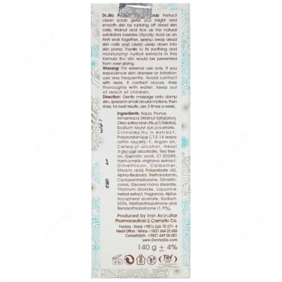 اسکراب پرفکت کلین - Image 3