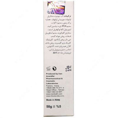 کرم ویتامین ای دکتر ژیلا - Image 2