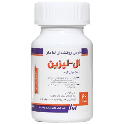 سیستم ایمنی - ال لیزین