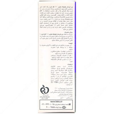 پن کرم دار حاوی 10% کلد کرم - Image 2