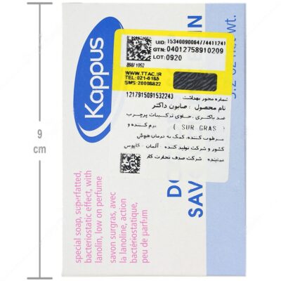 صابون سورگراس - Image 4