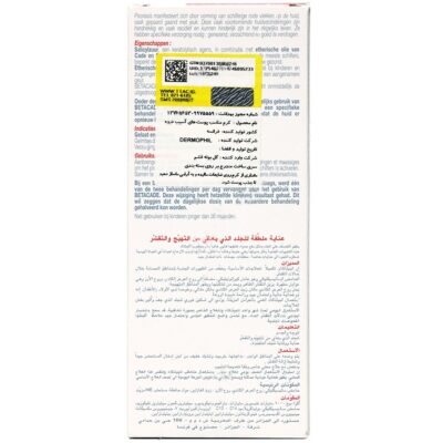 کرم پسوریازیس بتاکید - Image 2