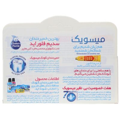خمیر دندان سدیم فلوراید کودک با طعم توت فرنگی - Image 3