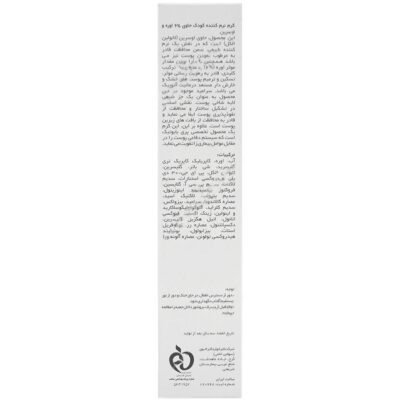 کرم نرم کننده کودک حاوی 6 درصد اوره و اوسرین - Image 2