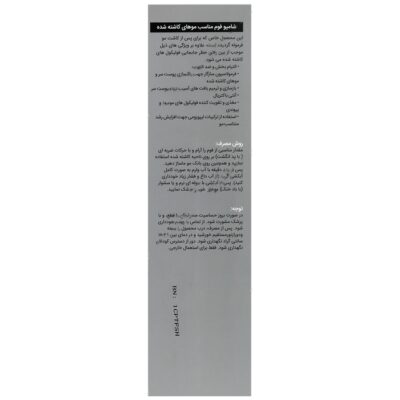 شامپو فوم موهای کاشته شده مین کپ - Image 2