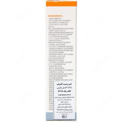 ضد آفتاب فیلتر اکتیو بی رنگ SPF30 - Image 3