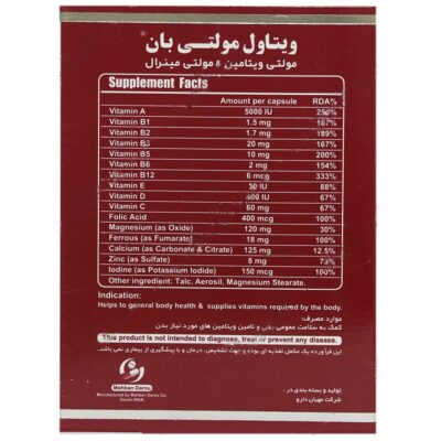 مولتی بان 30 عدد - Image 2