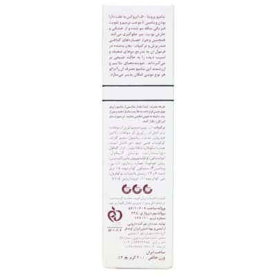شامپو پرو ویتا اف - Image 2