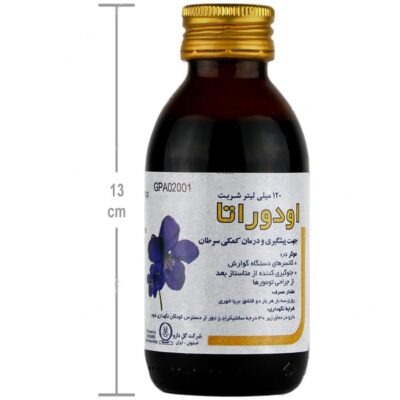 اودوراتا - Image 4