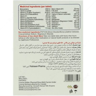 مولتی من پلاس 50 - Image 2