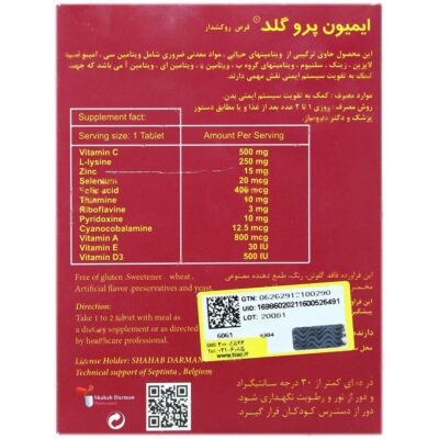 ایمیون پروگلد - Image 2