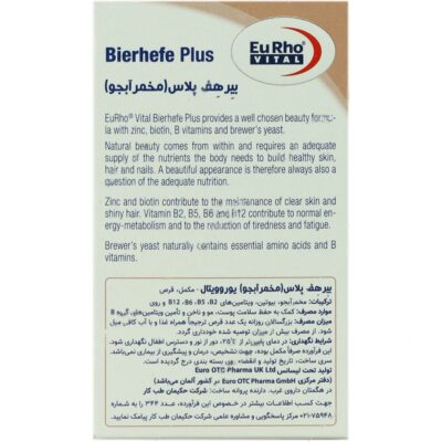 بیرهف پلاس مخمر آبجو - Image 3