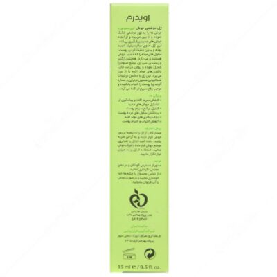 ژل موضعی جوش اوی سبونورم - Image 2
