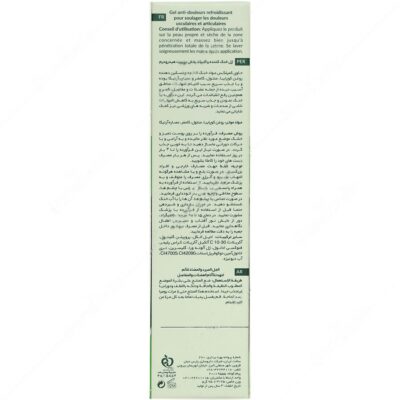 ژل خنک کننده و التیام بخش پوست - Image 2