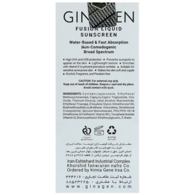 لیکوئید ضد آفتاب پوست چرب SPF50 - Image 3