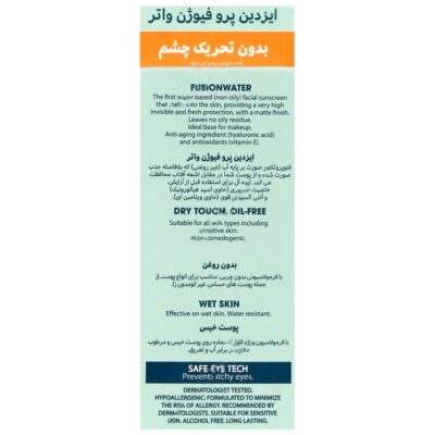 کرم ضد آفتاب فیوژن واتر SPF50 - Image 2