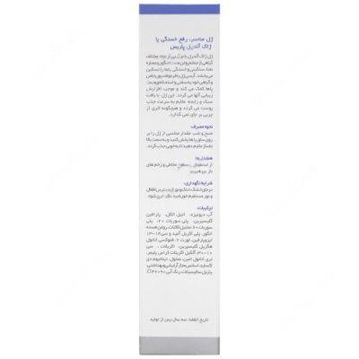 آیسی ژل - Image 2