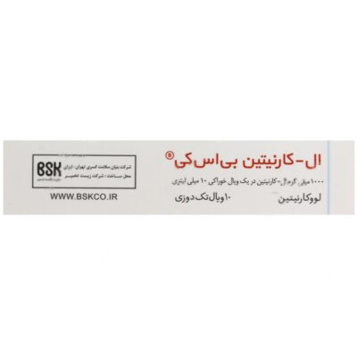 ویال ال کارنیتین 1000 میلی گرم - Image 3