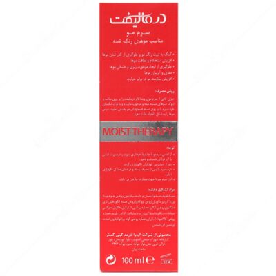 سرم مو ویتا کالر - Image 2