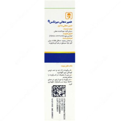 خمیر دهانی میرتکس - Image 2