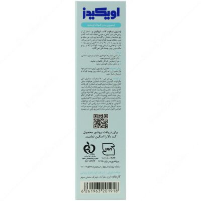 لوسیون بدن کودک اویدرم - Image 2