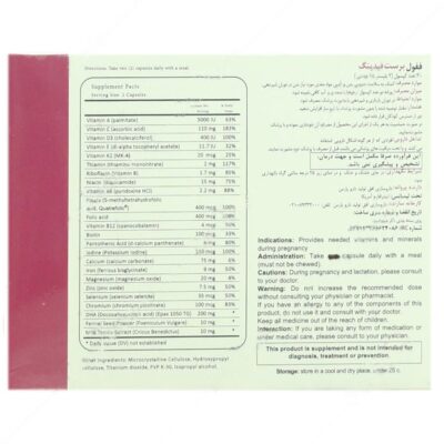 ففول برست فیدینگ - Image 2
