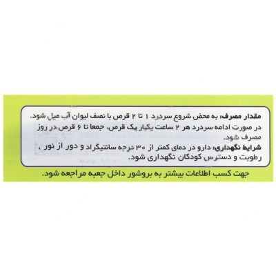 میگراگل - Image 3