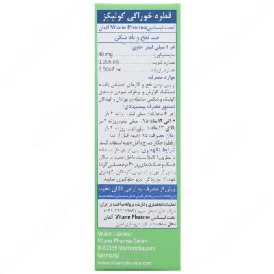 کولیکز - Image 3