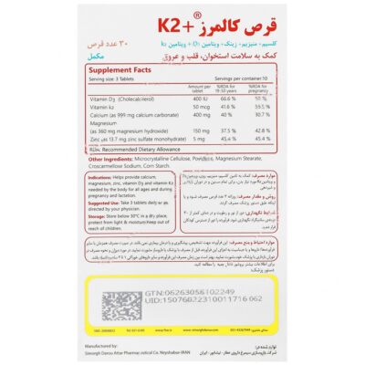 کالمرز پلاس کا2 - Image 2