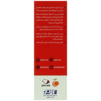 آمی فر اف - Image 2